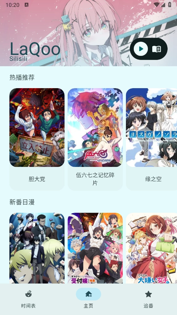 laqoo动漫