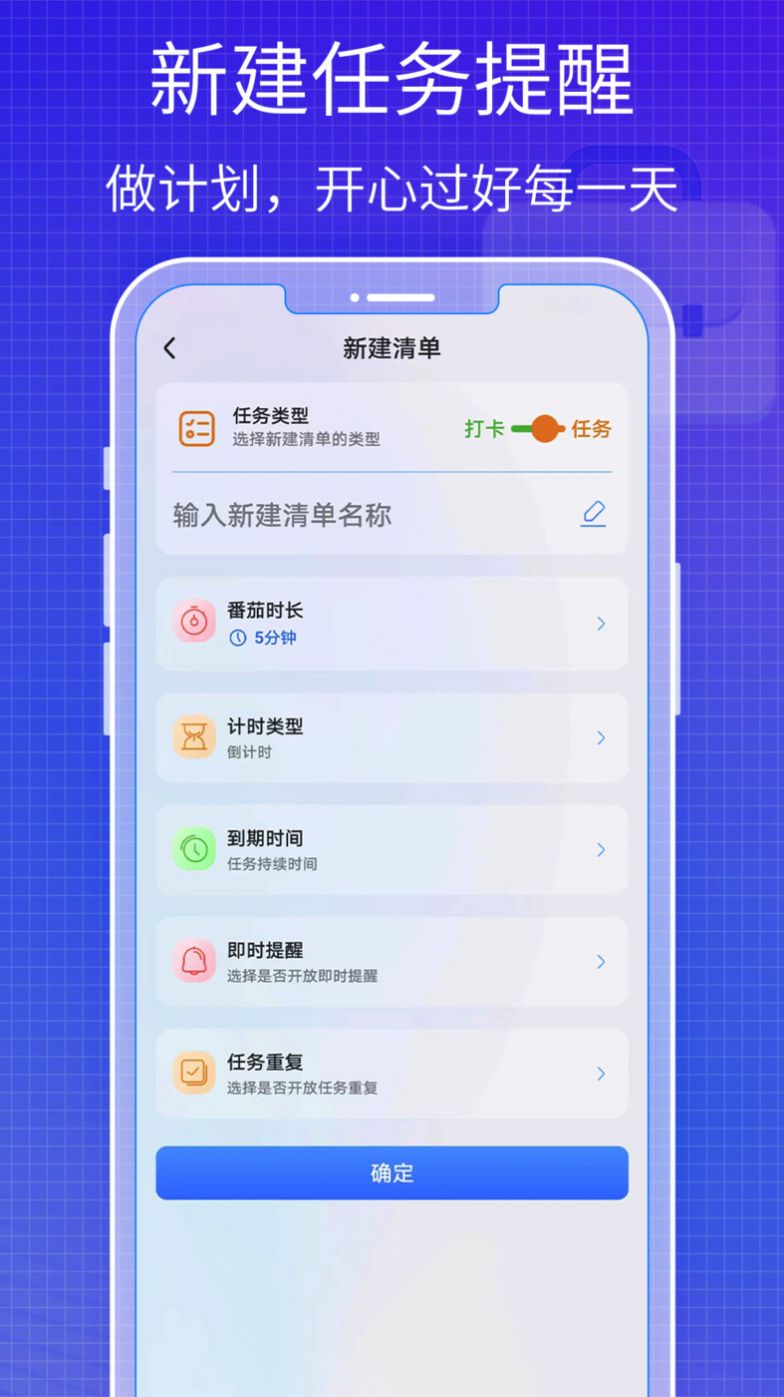 todo好习惯清单图5
