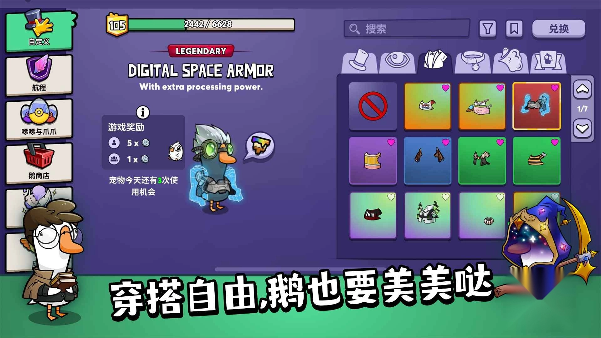 鹅鸭杀手机版(2)