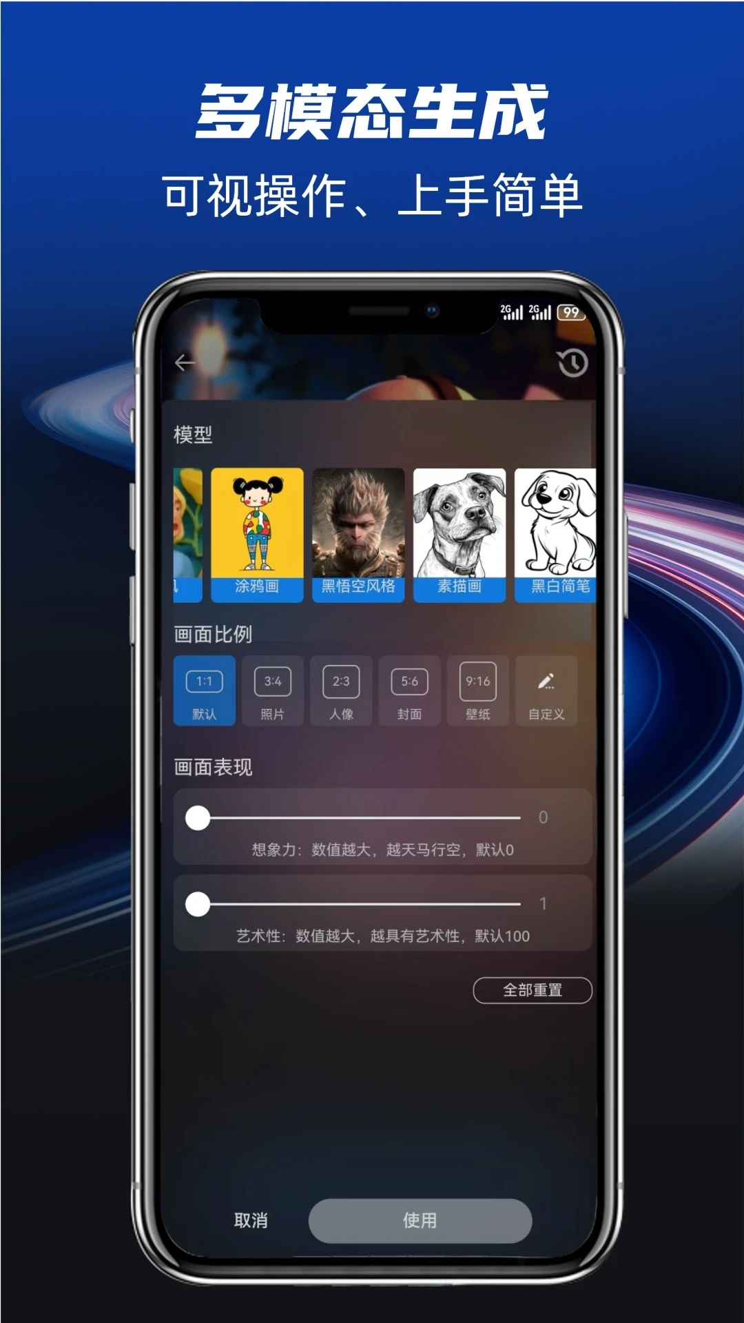 酷熊AI设计最新免费版图1