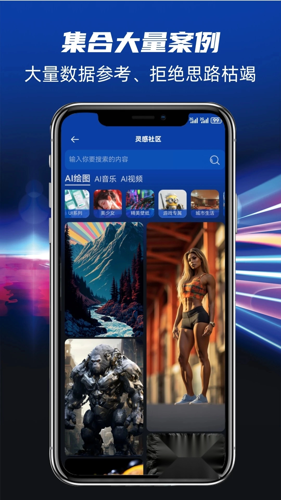 酷熊AI设计最新免费版图2