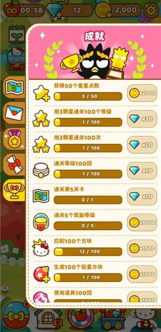 凯蒂猫和好朋友们图1