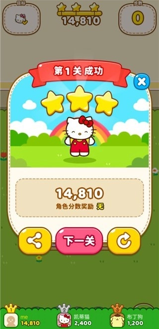 凯蒂猫和好朋友们图2