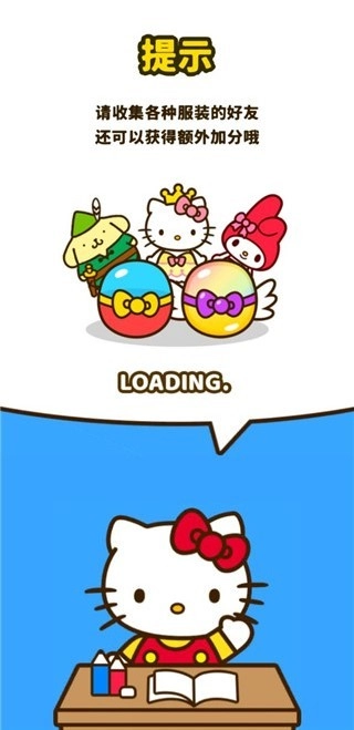 凯蒂猫和好朋友们图4