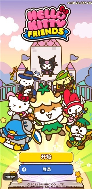 凯蒂猫和好朋友们图5