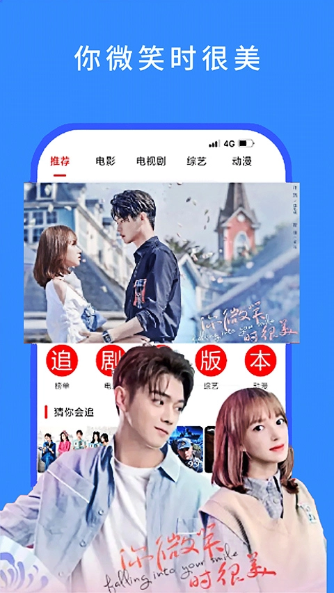 今日看影视大全最新版图2