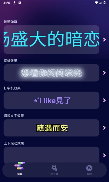 爱豆应援万能工具免费原版图3
