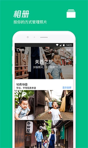 微云网盘官方正版图1