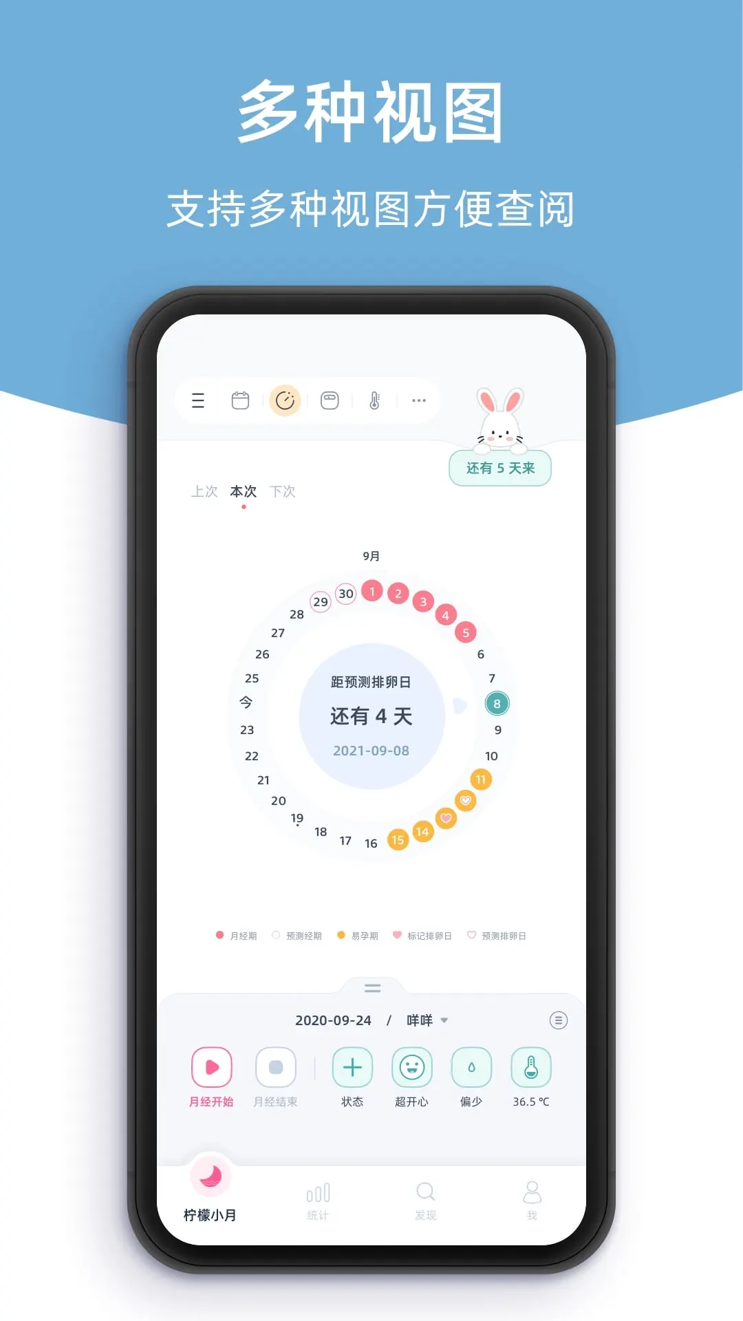 柠檬小月最新免费版图3