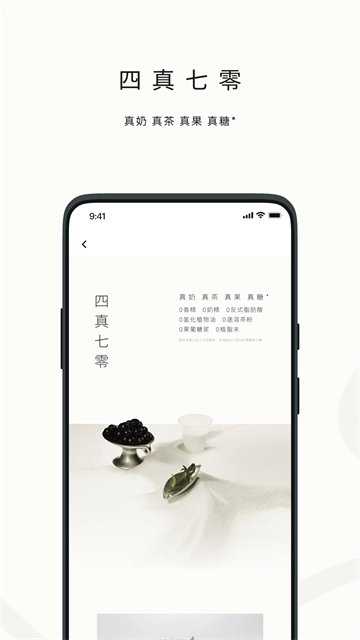 喜茶GO正版图2