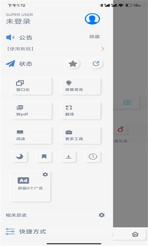雨见浏览器安卓官方版图2