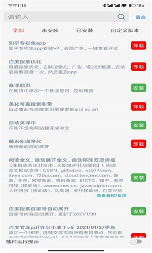 雨见浏览器安卓官方版图3