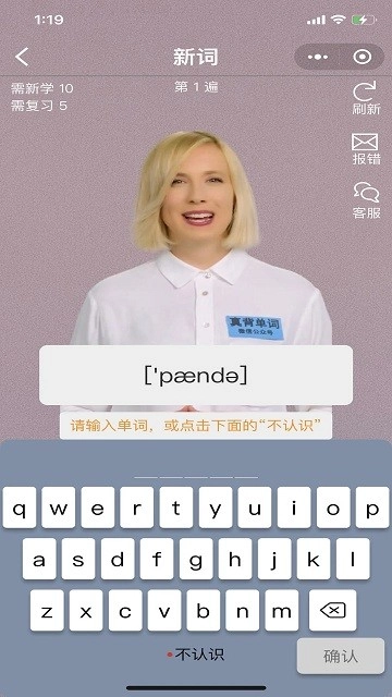 真背单词(1)