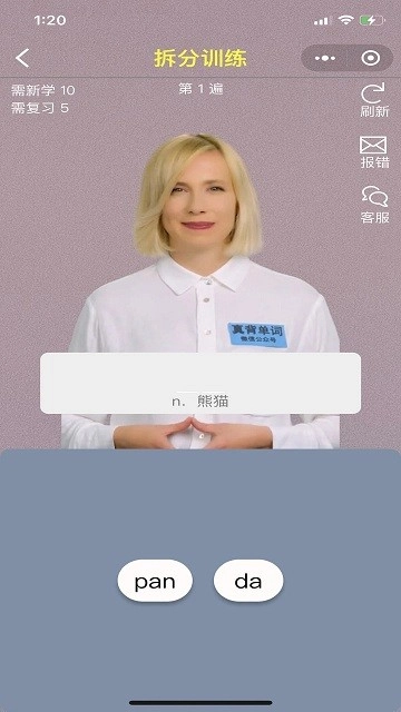 真背单词(3)