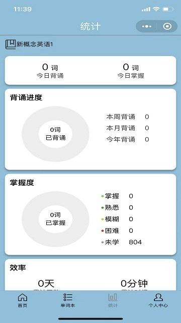 真背单词(4)