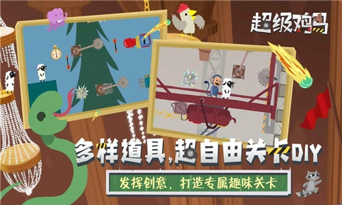 超級雞馬