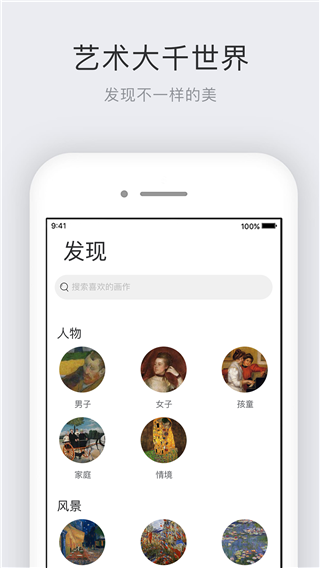 世界名画集直装版图2