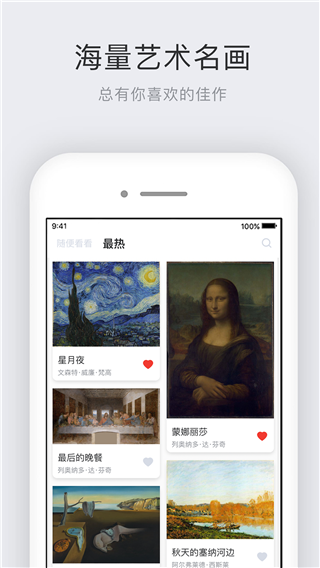 世界名画集直装版图3