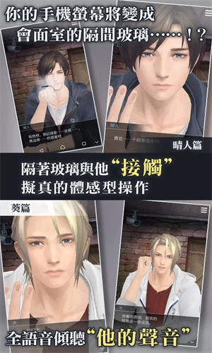 无法触碰的掌心国际服手机版图4