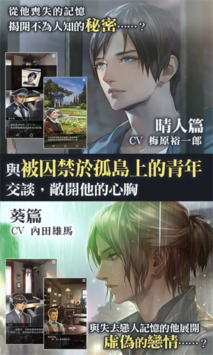 无法触碰的掌心国际服手机版图2