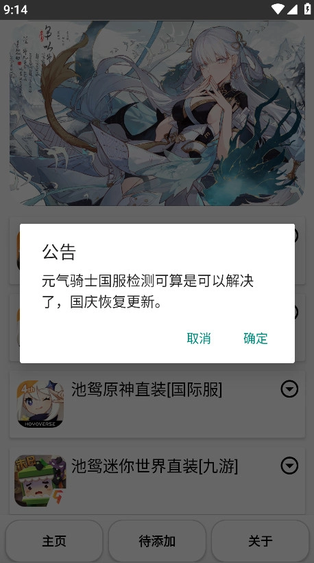 池鸳启动插件-图1