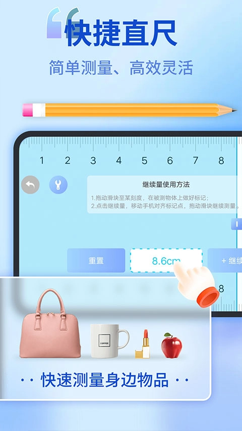 测距仪官方版图1