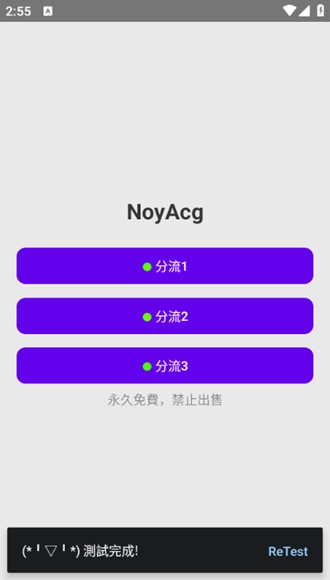 noyacg免费原版图3