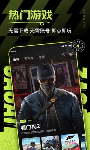 3A云最新免费版截图4