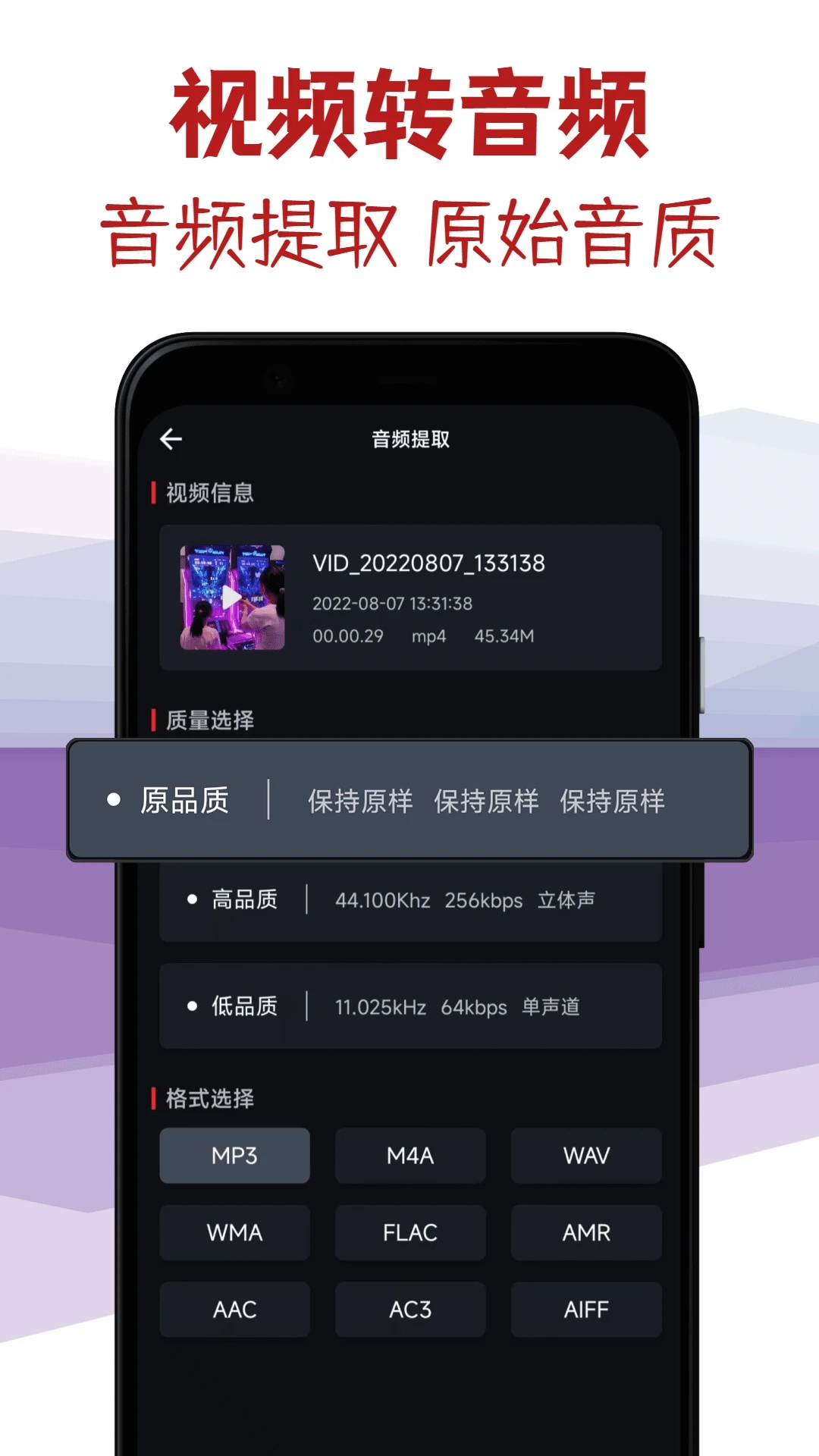 音频剪辑专家免费版图4