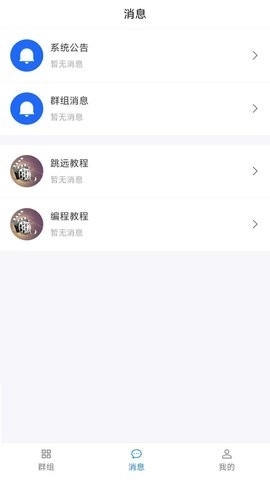 猪哥云盘安卓免费版图4