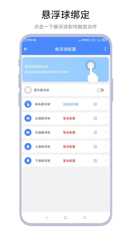 autotasker直装版图3