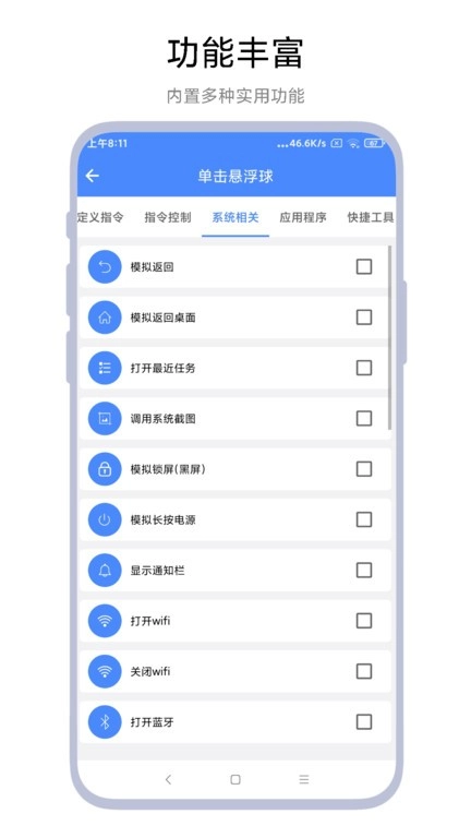 autotasker直装版图4