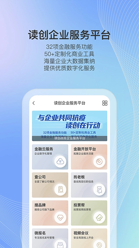 读创图2