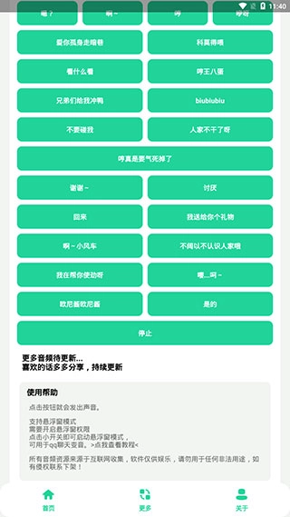 夹音盒无广告版图2