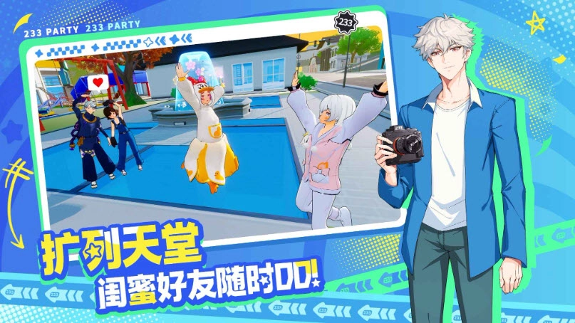 233派对-图4