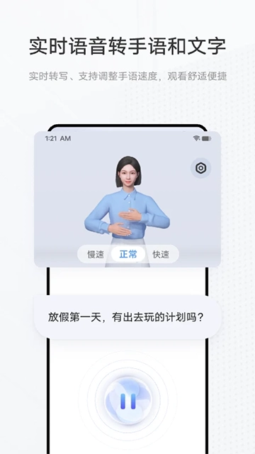 手语翻译官(2)