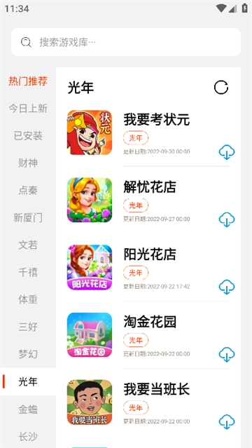 pg官方正版图1