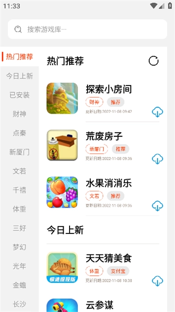 pg官方正版图2