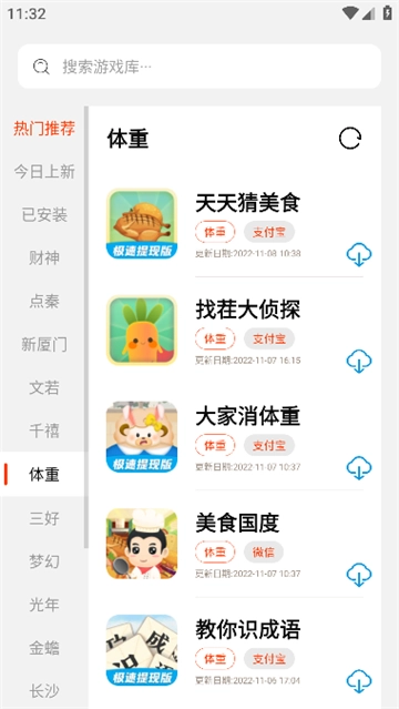 pg官方正版图4