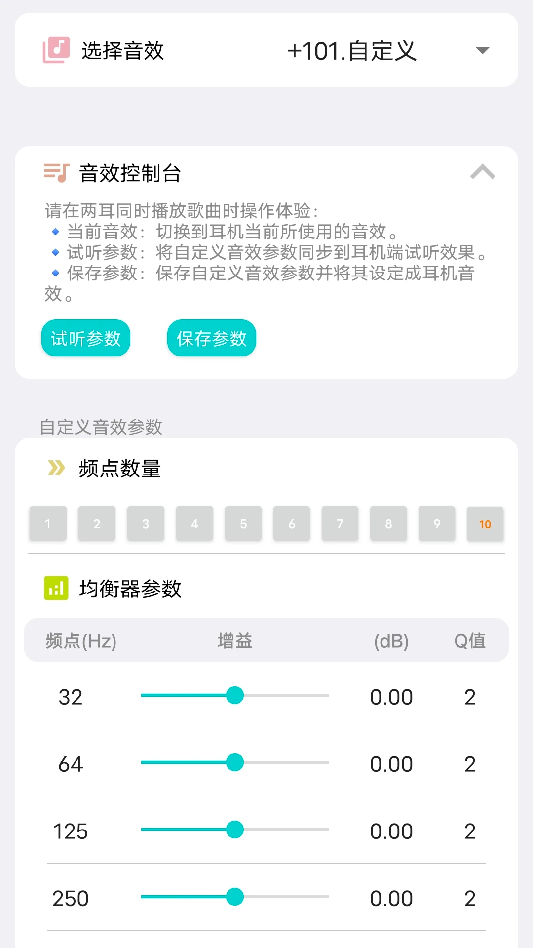 flycc安卓免费版图2