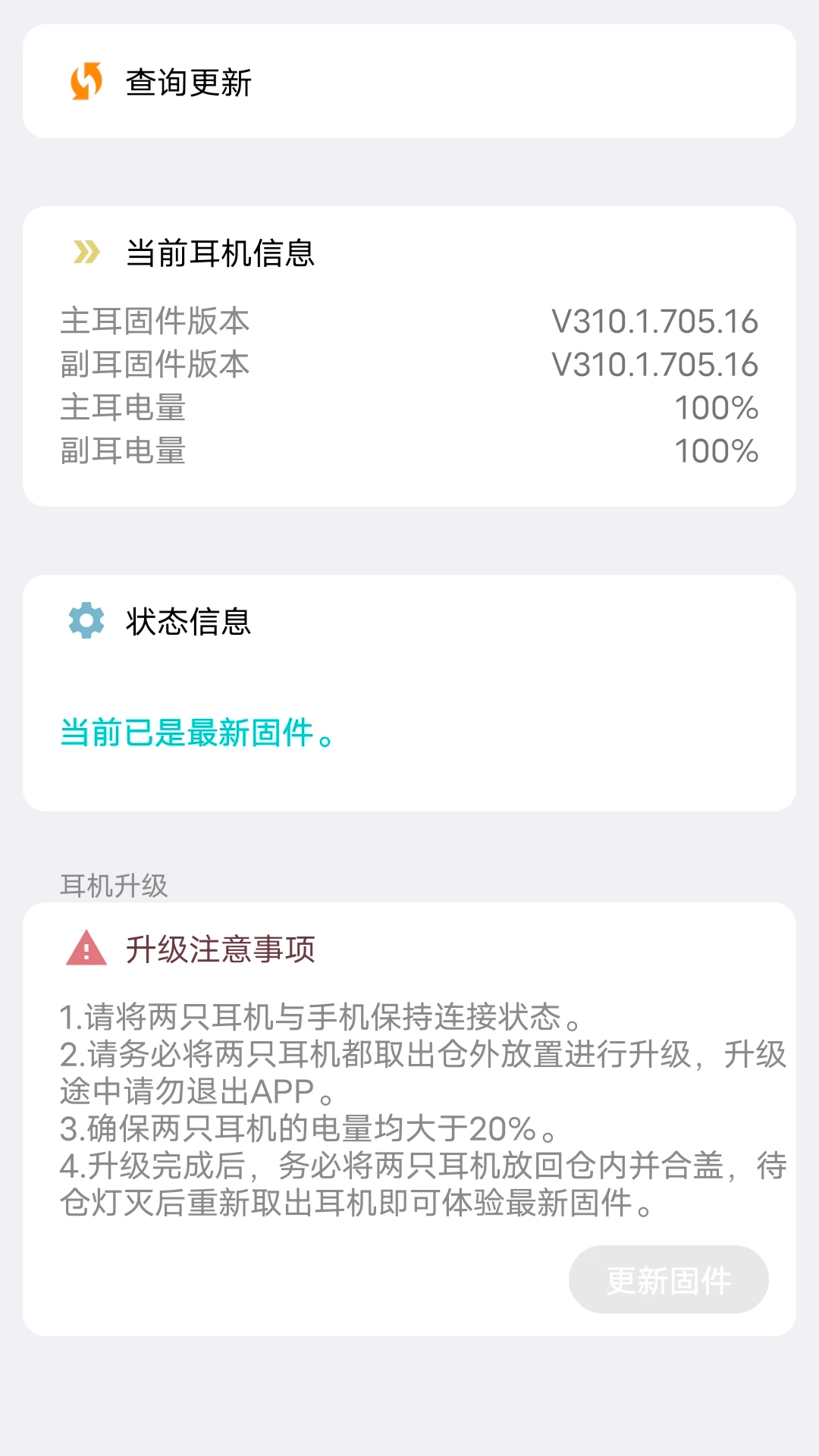 flycc安卓免费版图3