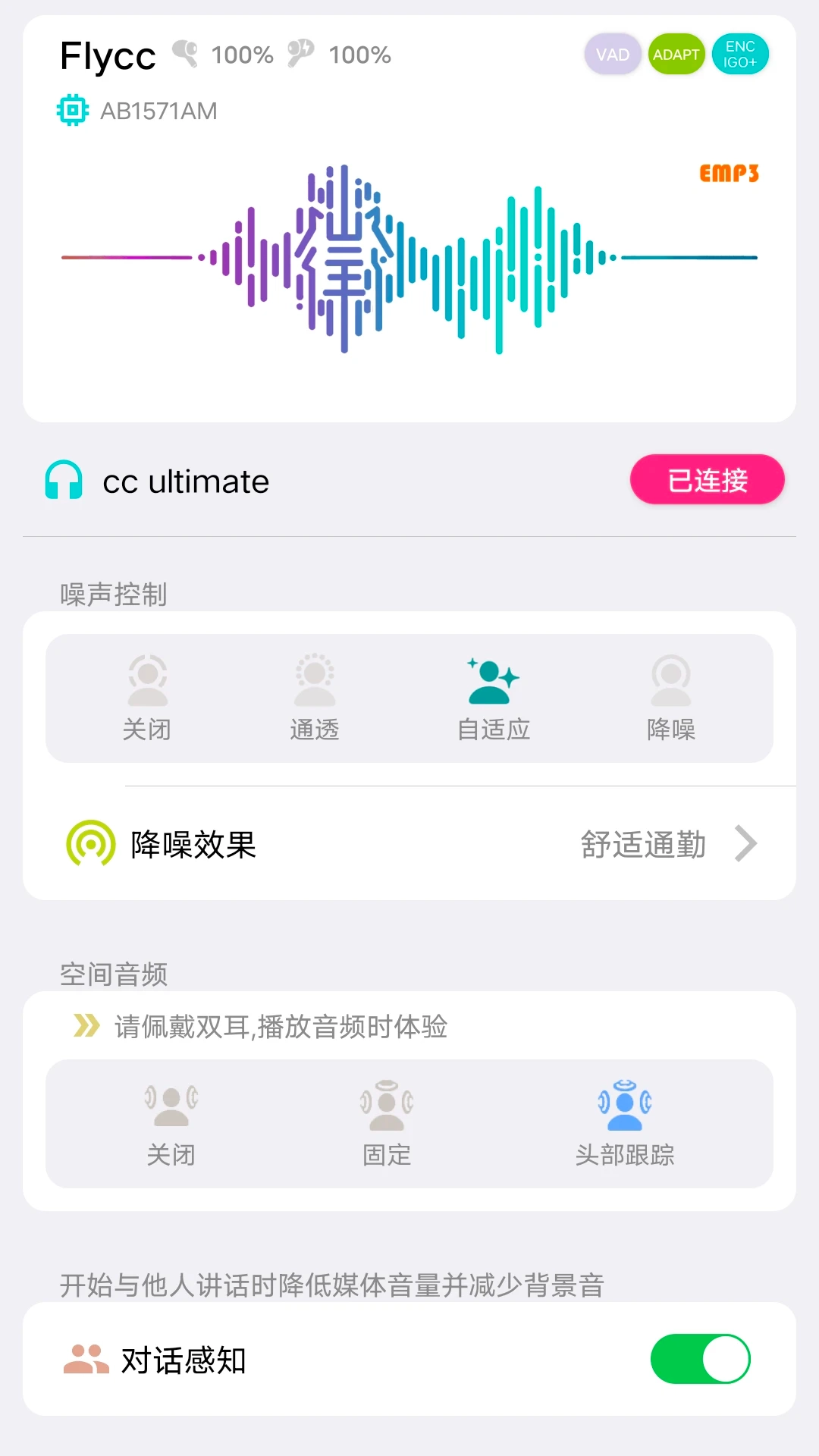 flycc安卓免费版图4