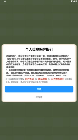 好运翻一翻图2