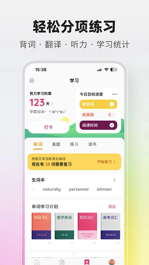 火龙果写作图2