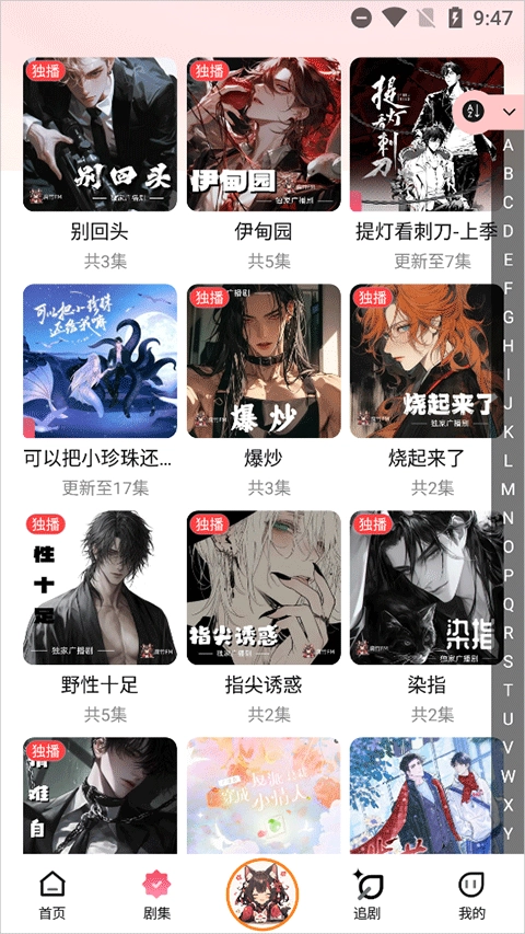 腐竹fm安卓免费版图2