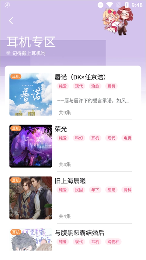 腐竹fm安卓免费版图4