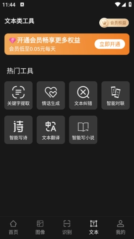 AI工具管家图3