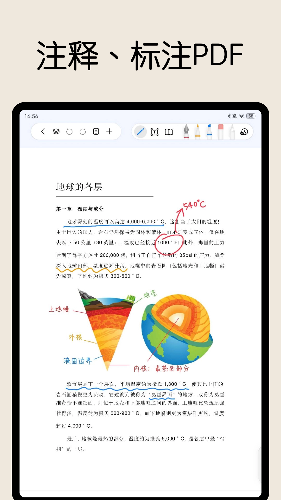 自由笔记原版图2
