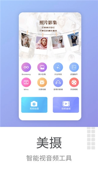 美摄正版图1