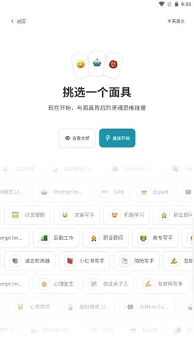 纯依文案写作助手免费版图3